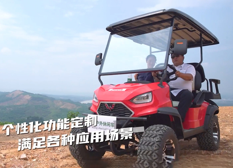 五菱户外休闲电动车